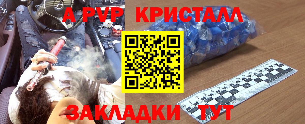 A PVP СК Старая Купавна