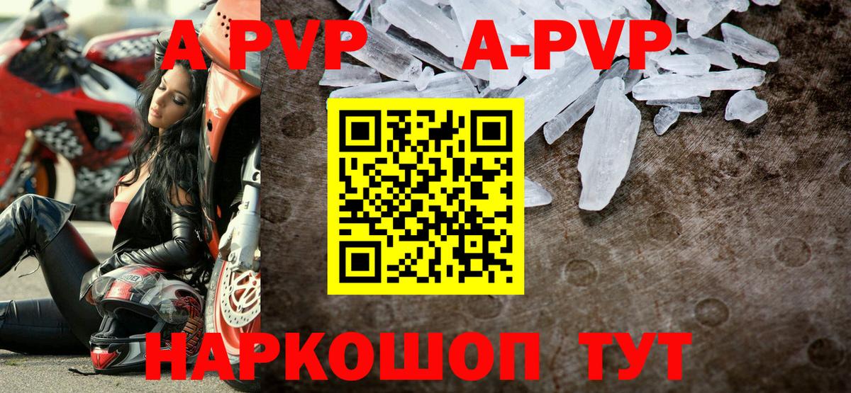 А ПВП VHQ  Вход с VPN  A-PVP СК  A-PVP  Старая Купавна 