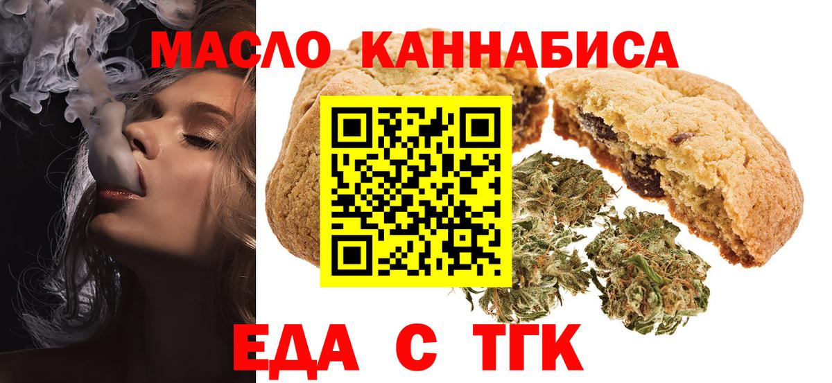 Cannafood конопля Старая Купавна