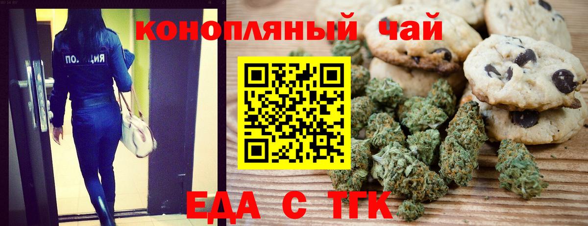Canna-Cookies марихуана  Вход с VPN  Старая Купавна 