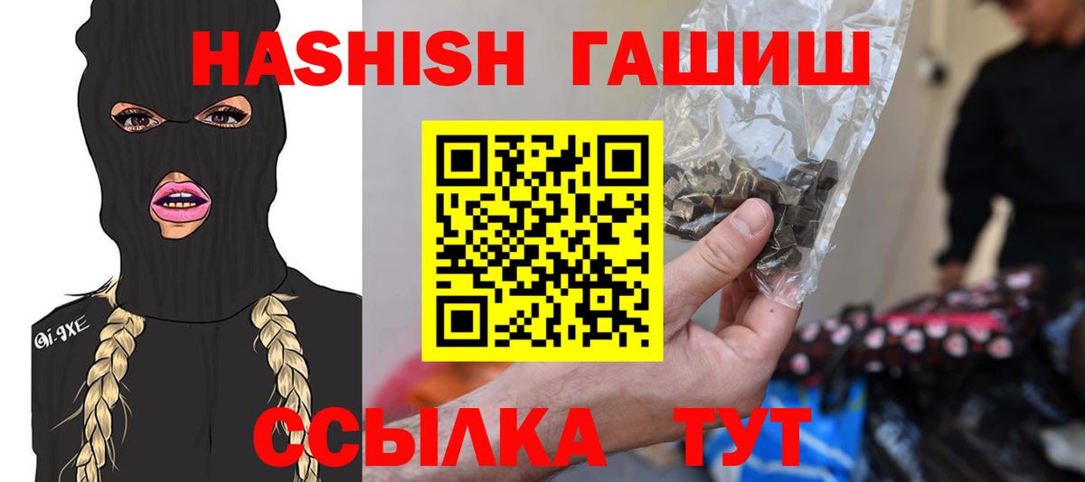 Гашиш гашик Старая Купавна