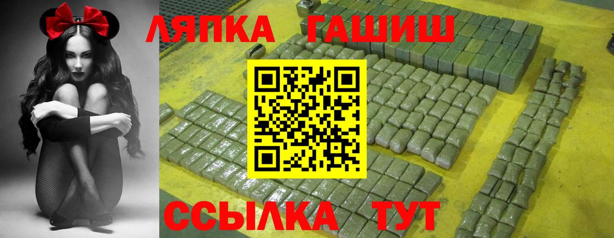 Старая Купавна  ГАШИШ ice o lator  Гашиш убойный  Вход с VPN 