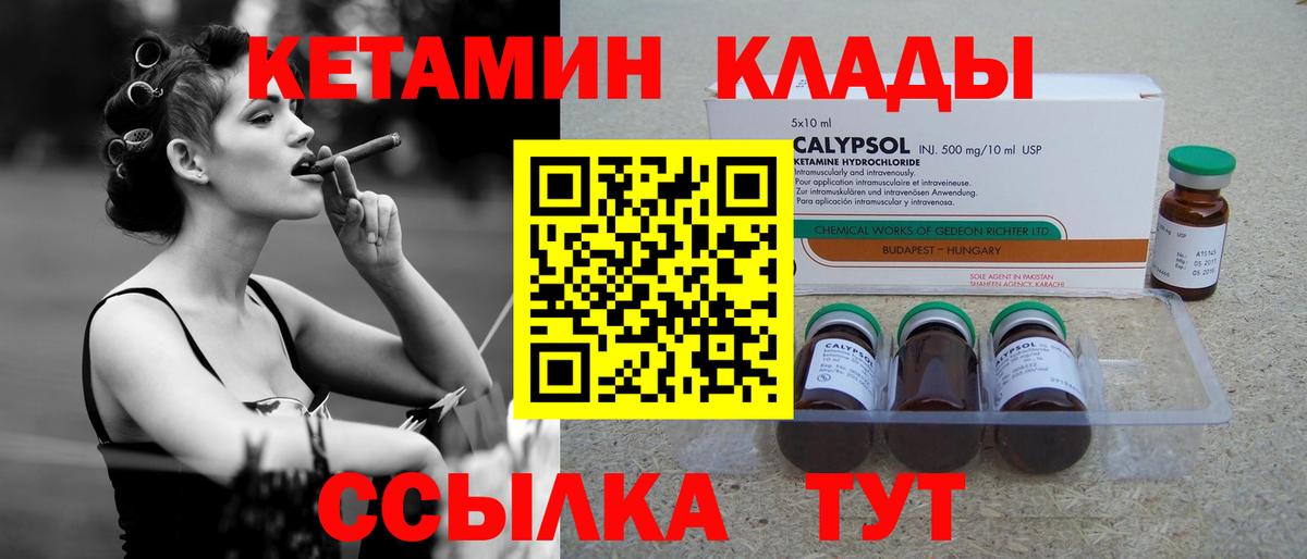 Кетамин ketamine  Вход с VPN  Старая Купавна 