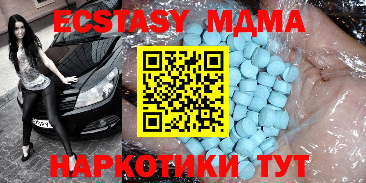 МДМА Molly  Вход с VPN  МДМА  MDMA кристаллы  Старая Купавна 