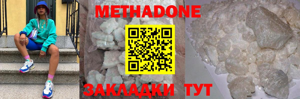 Старая Купавна  МЕТАДОН белоснежный  Вход с VPN  Метадон белоснежный 