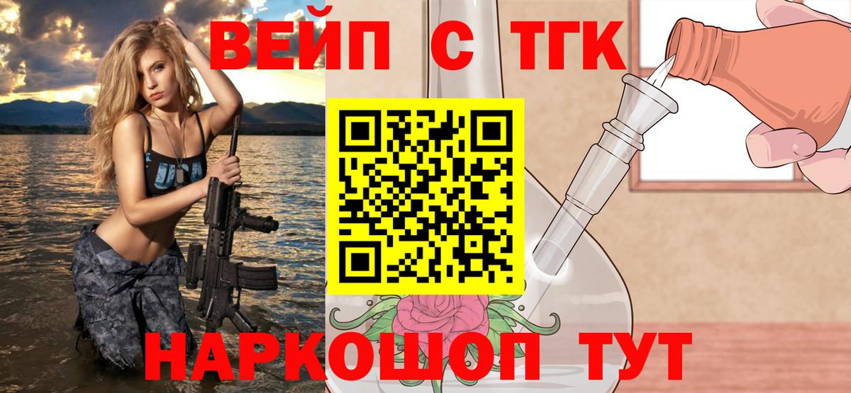 Дистиллят ТГК вейп  купить  цена  Старая Купавна  Вход с VPN 